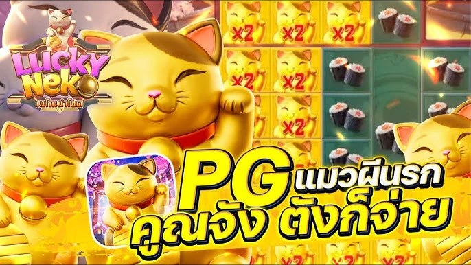 สล็อต เว็บ ตรง แตก ง่าย pg